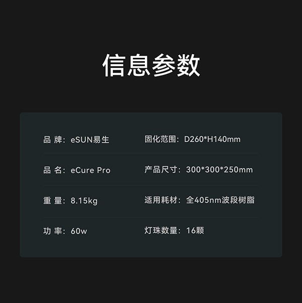 固话箱详情页_07