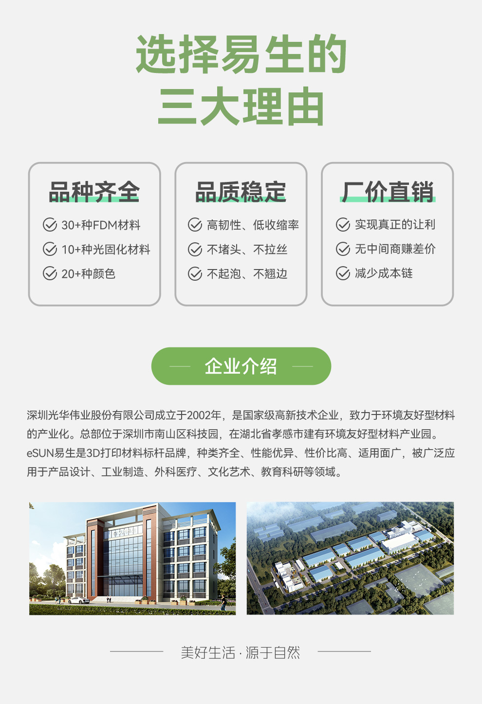 生物基高精度树脂详情页07