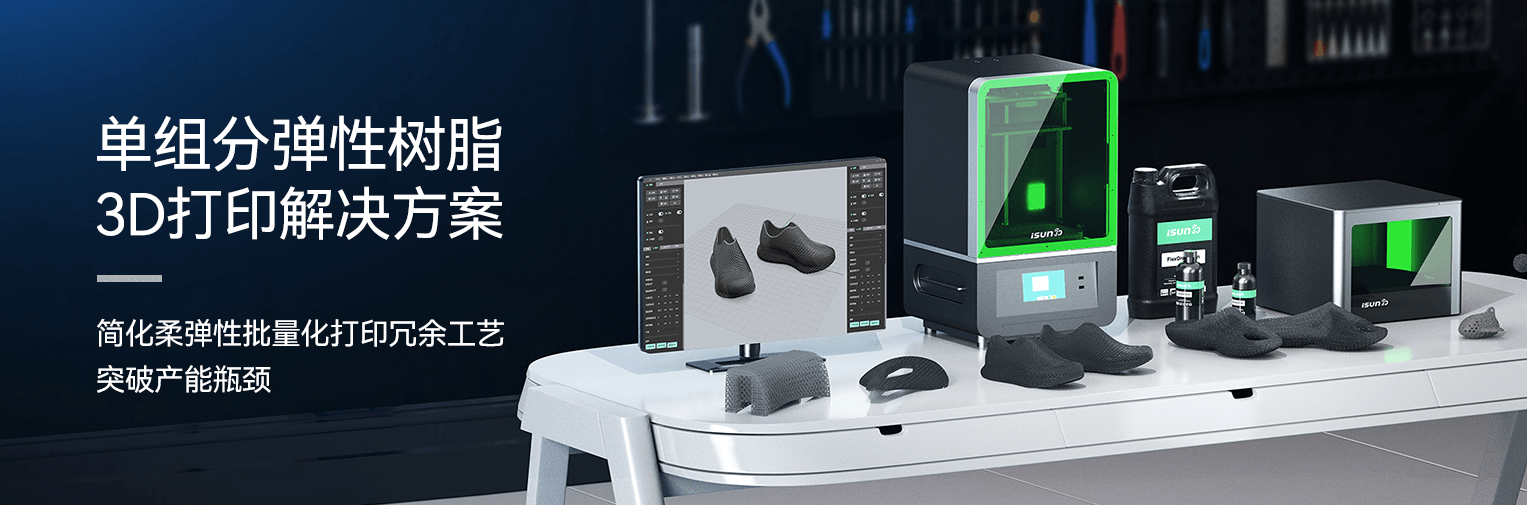 单组分弹性树脂