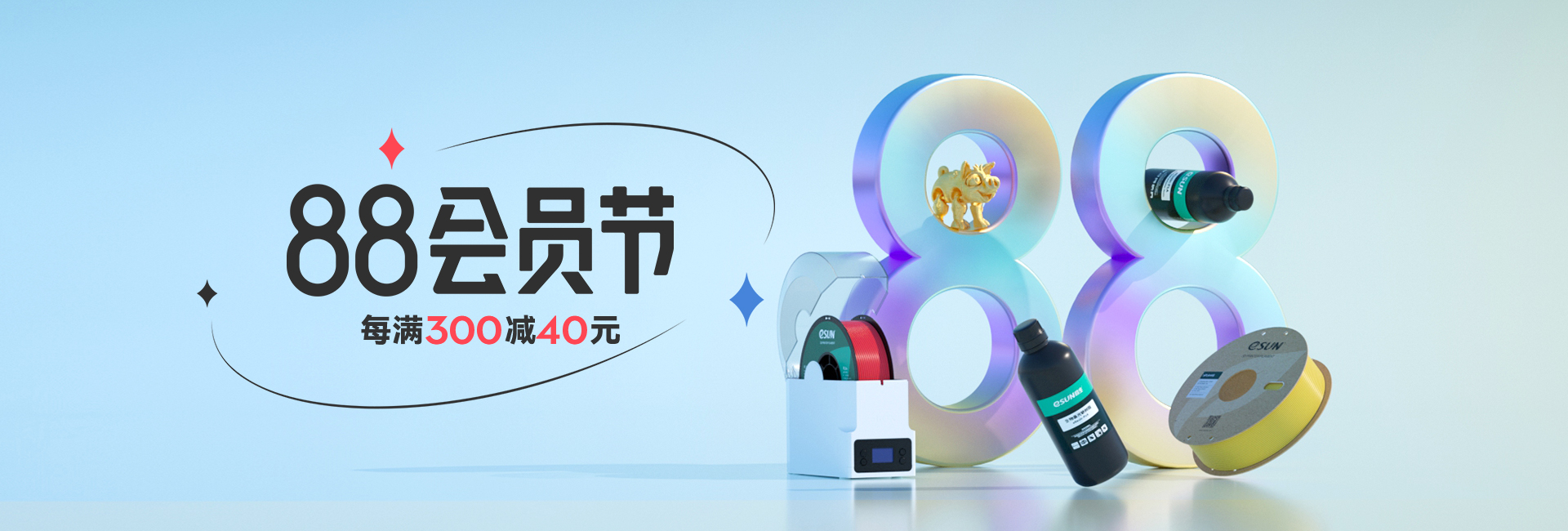 8月大促活动来啦！8日晚部分产品6折起！