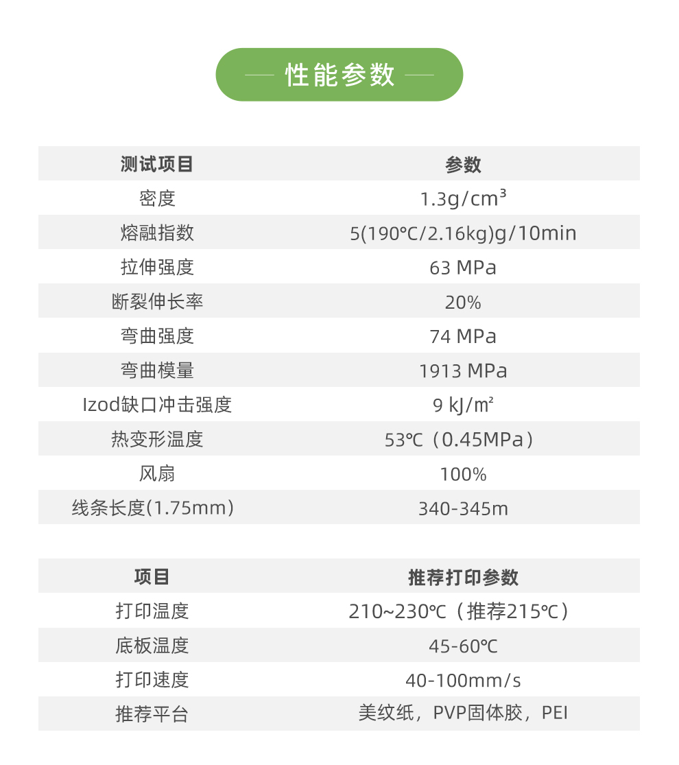 PLA+新_06