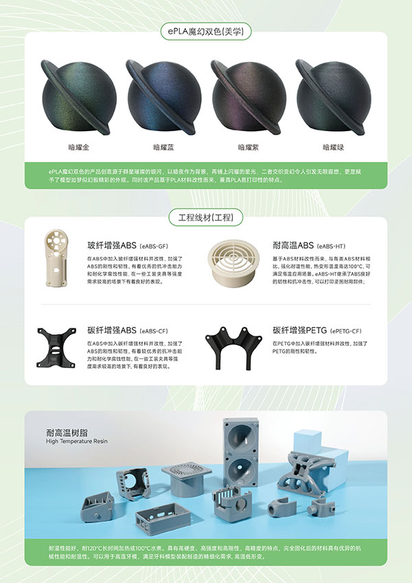 新品单页-2