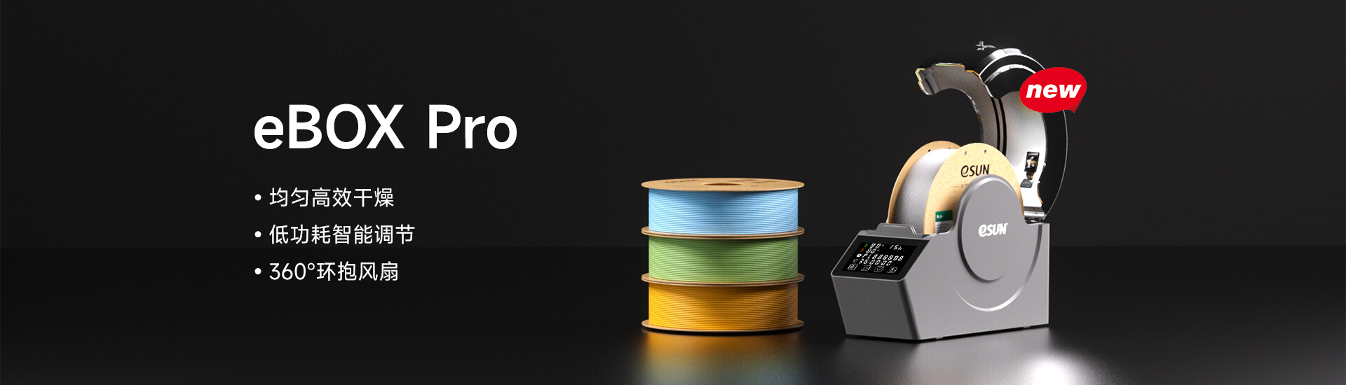 1920 x 550 ebox pro