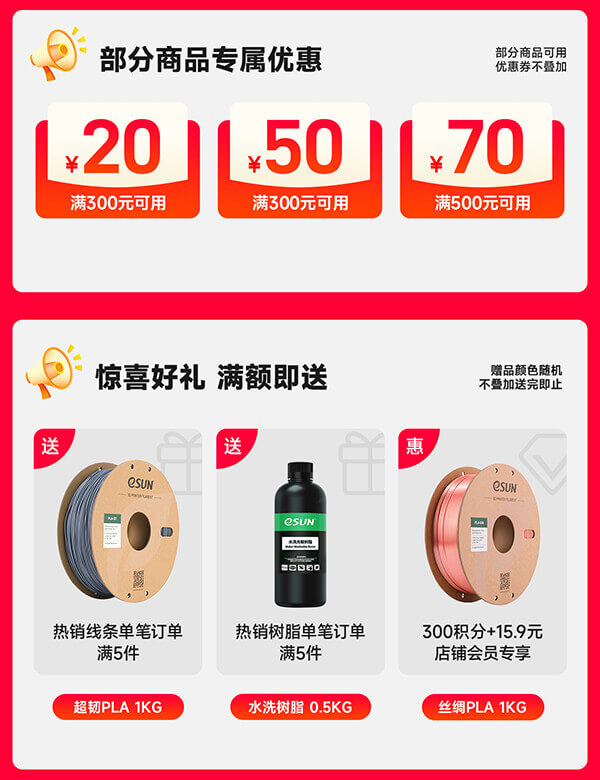 2025年618店铺优惠