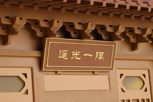 3D打印传统榫卯结构