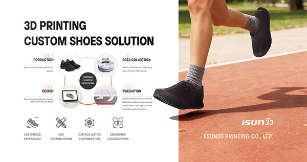 3D打印一体鞋