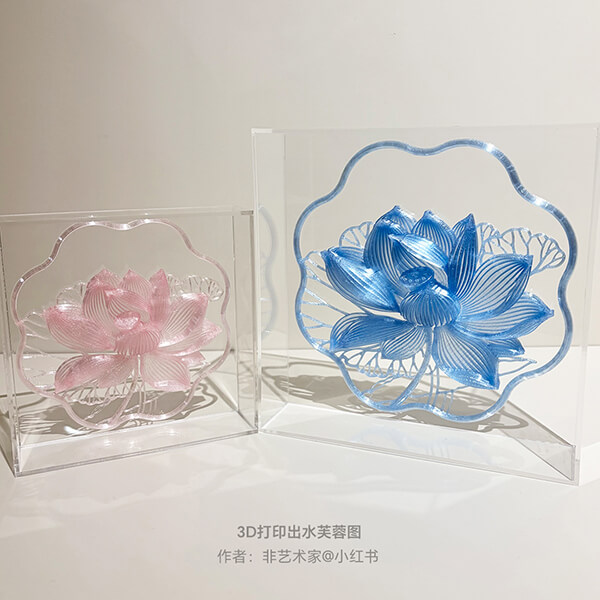 3D打印出水芙蓉图
