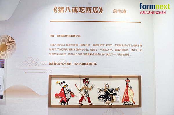 3D打印“剪纸”画作