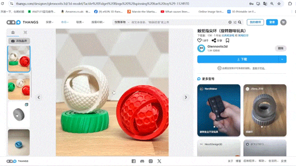 3D打印步骤
