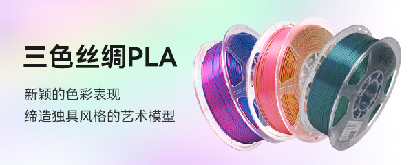 ePLA-Silk Mystic