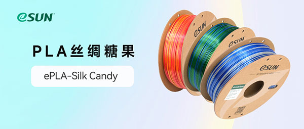 丝绸系列新选手上线，糖果色系明亮来袭！