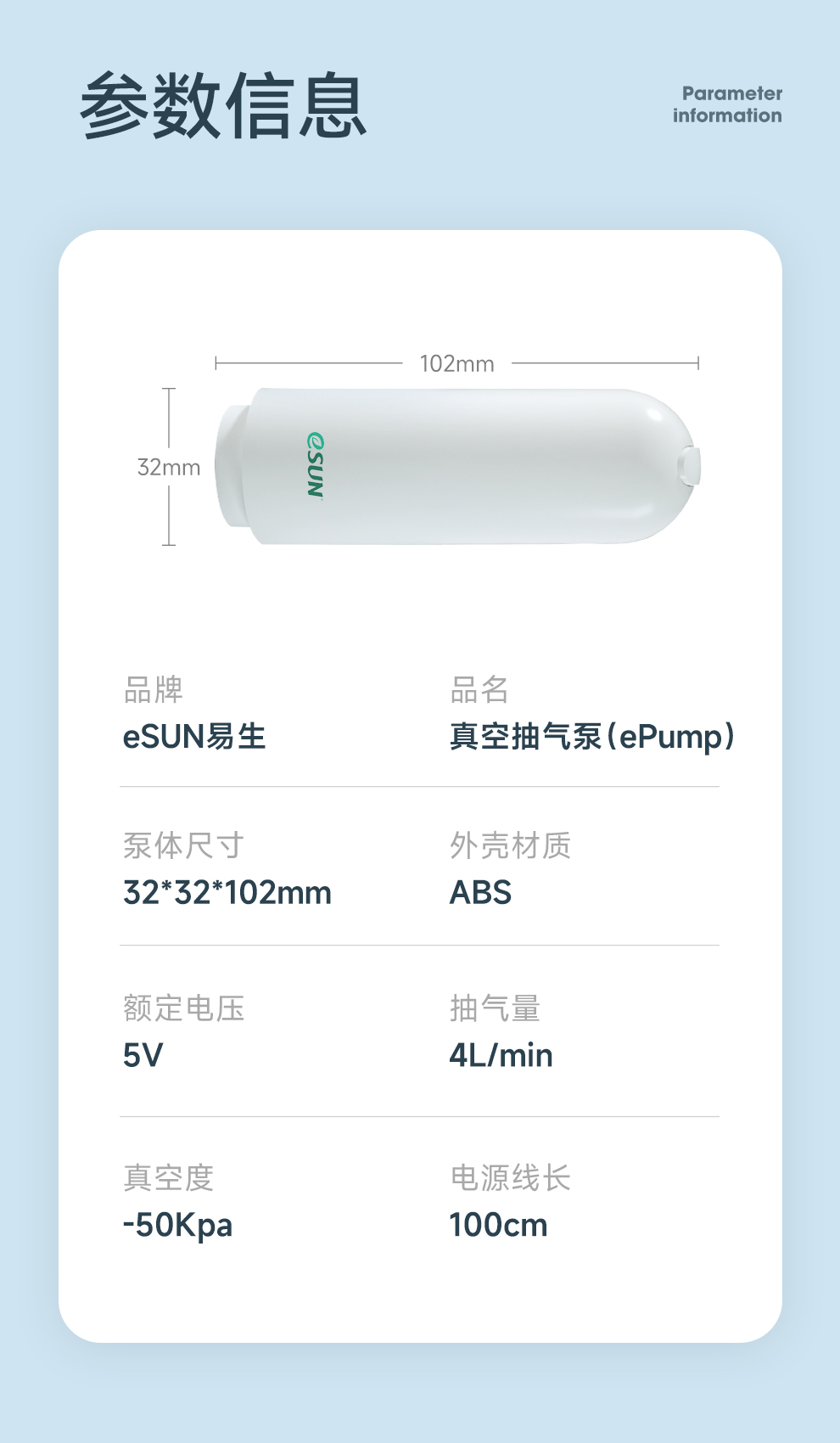 电动抽气泵真空套装参数信息