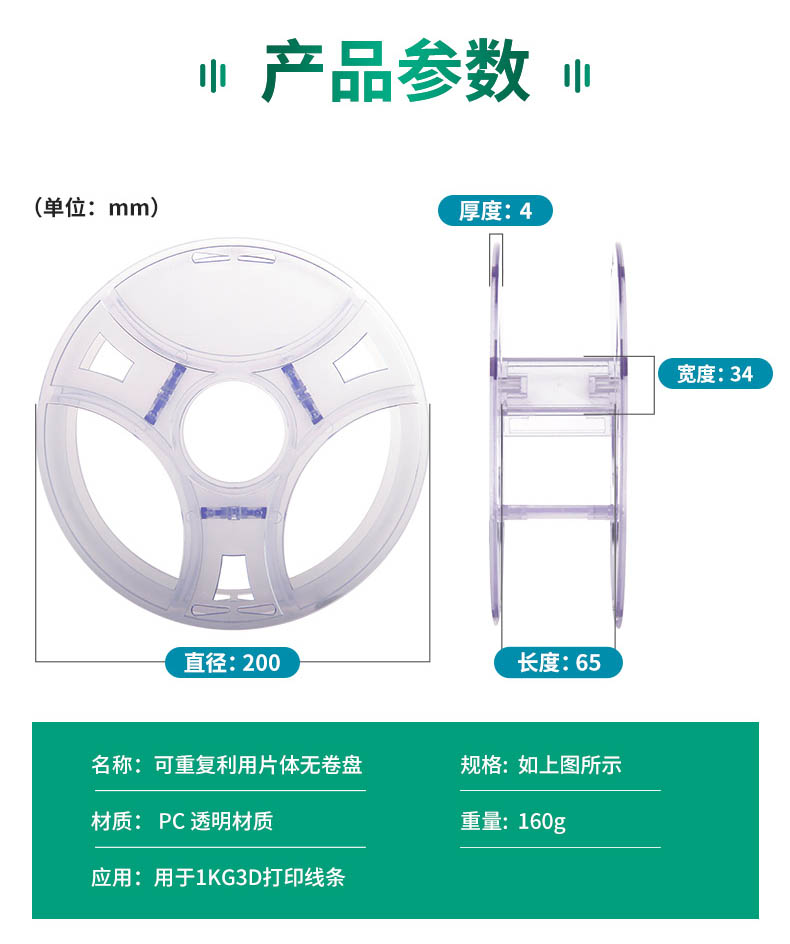 eSpool产品参数