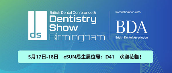 伯明翰口腔展 | eSUN3D打印牙科树脂为齿科行业数字化定制服务提供材料支持