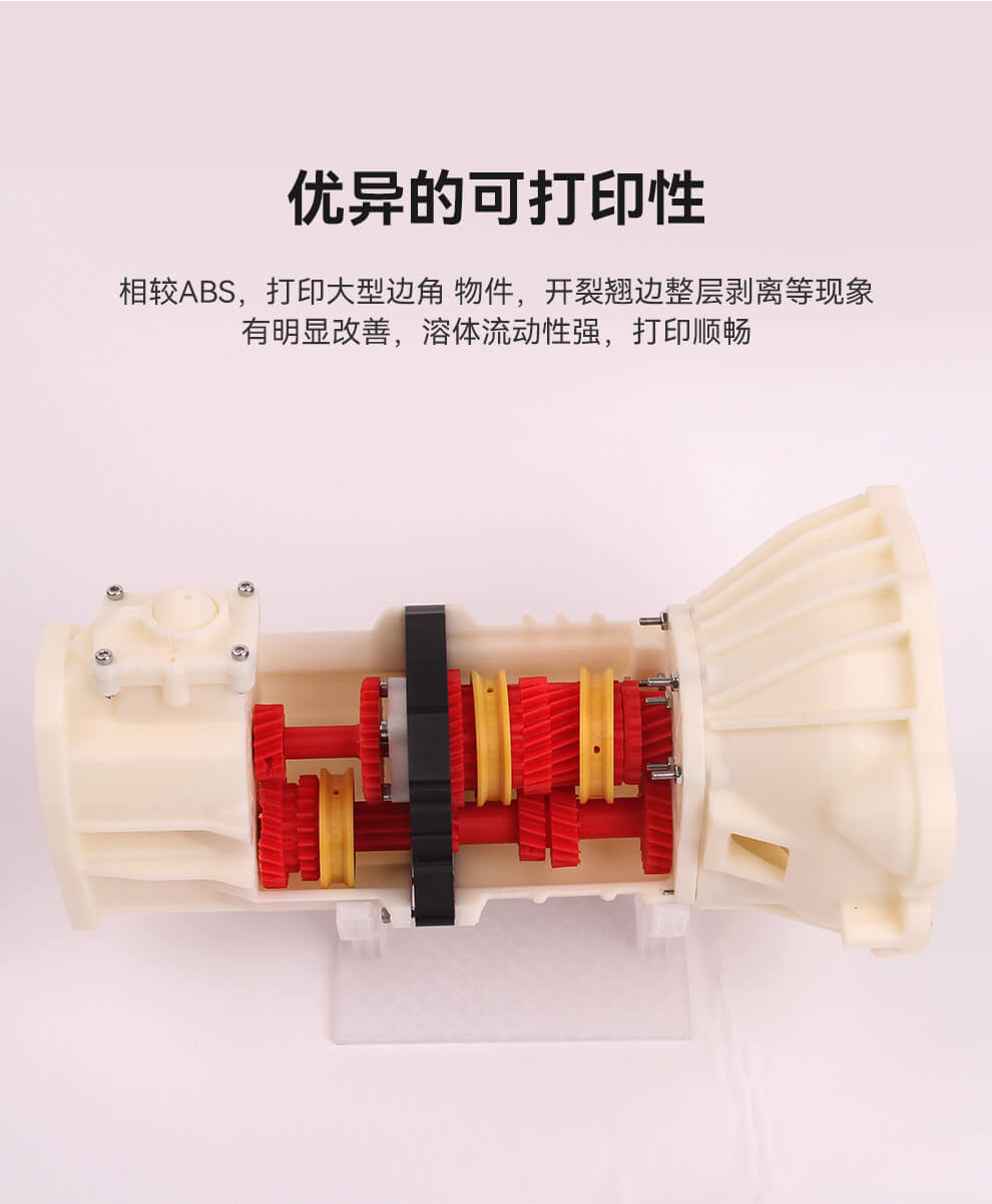 ABS+产品详情03