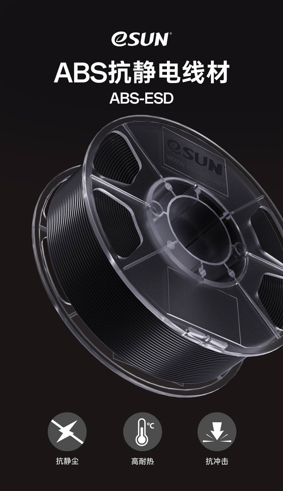 ABS-ESD_01