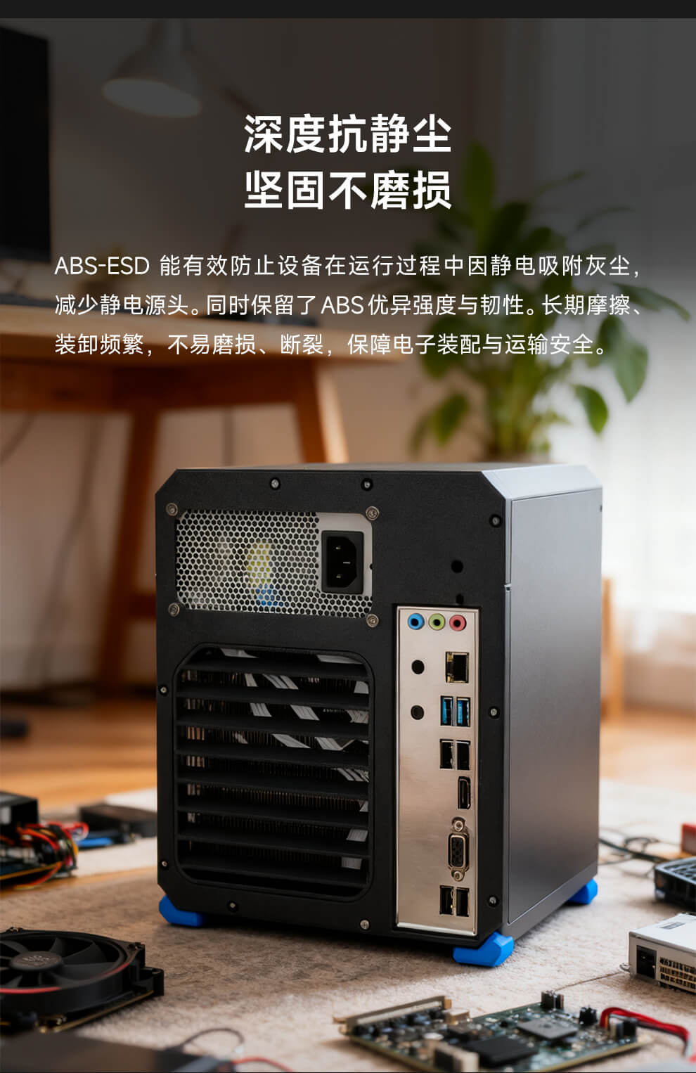ABS-ESD_05