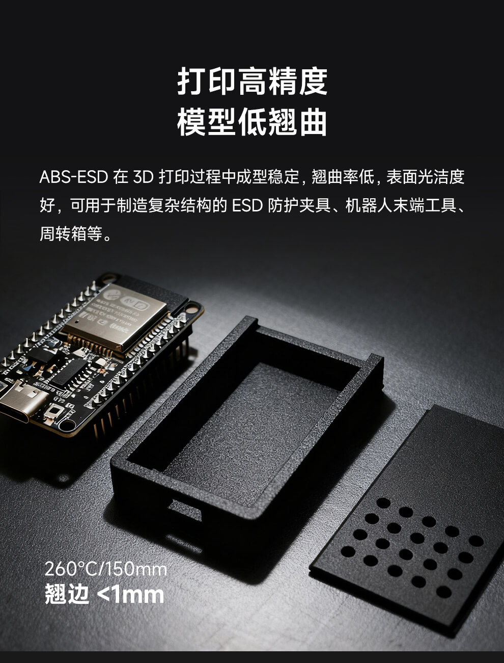 ABS-ESD_06