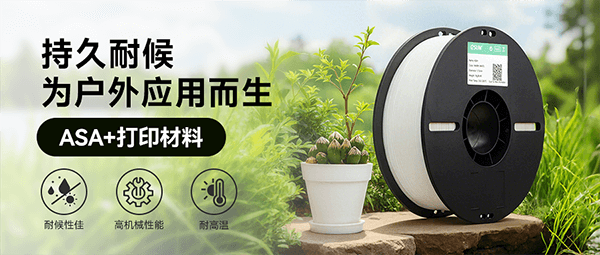 ASA+升级上线，为户外应用而生！