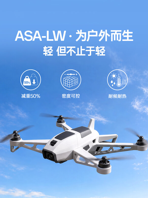 ASA-LW海报