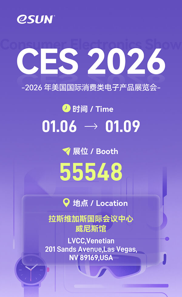 CES-2026-海报