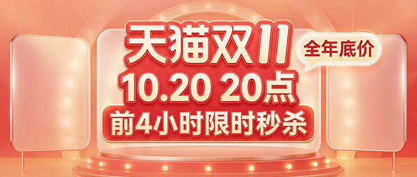 年度底价！3D打印人的双11“进货”时刻到了