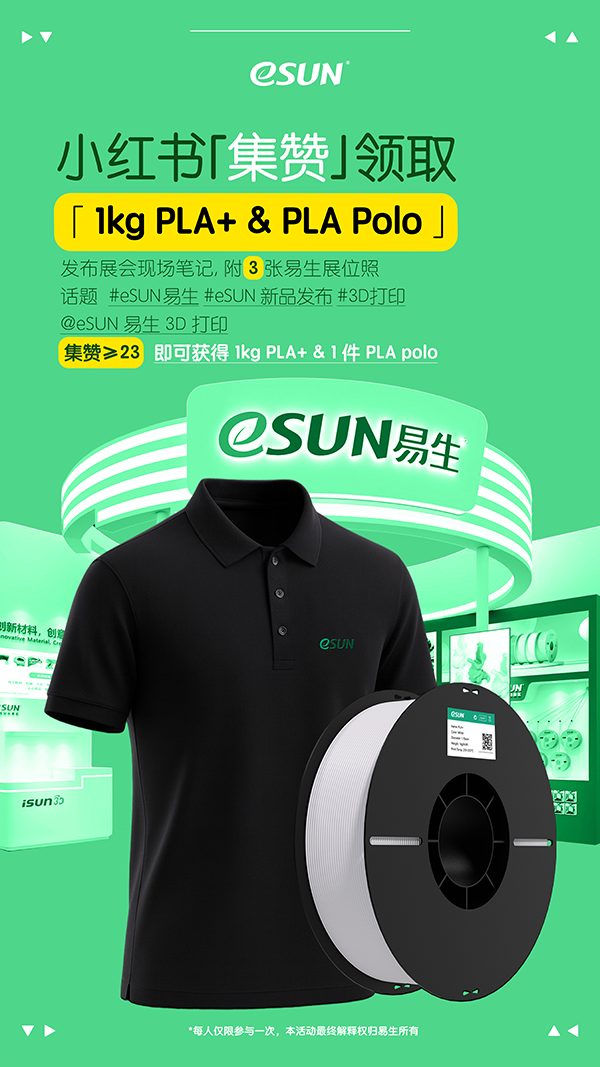 小红书集赞活动