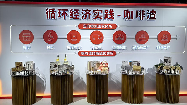 北京链博会-百胜展位