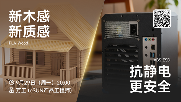 新品开箱直播预约