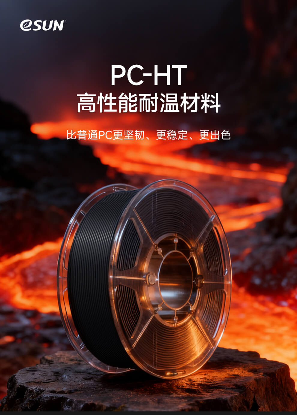 PC-HT详情图01