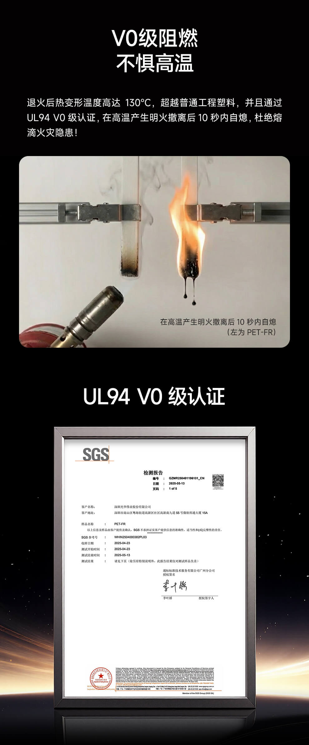 PET阻燃详情图02