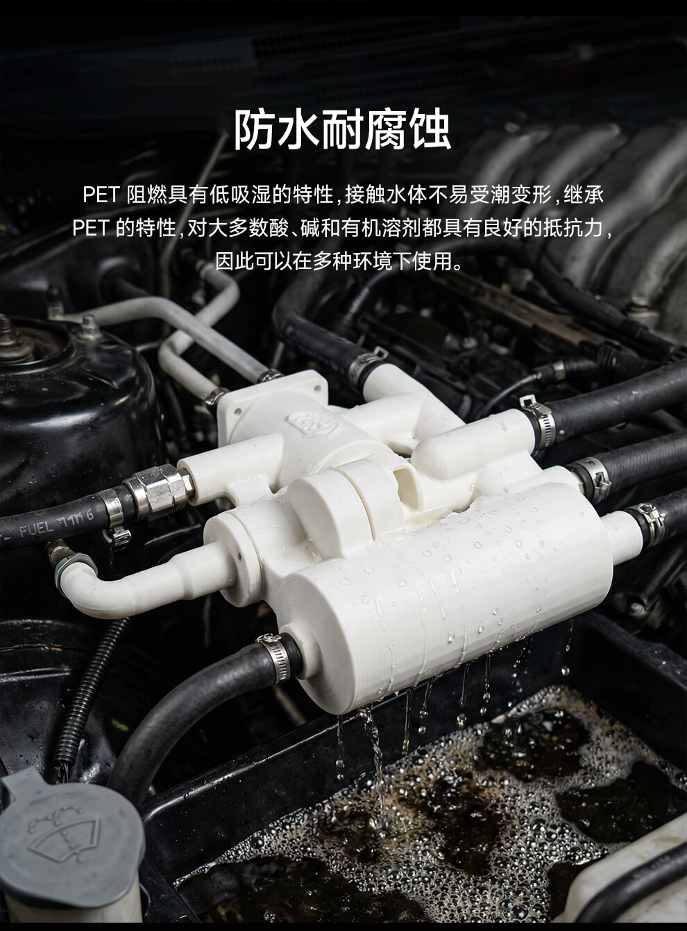 PET阻燃详情图03