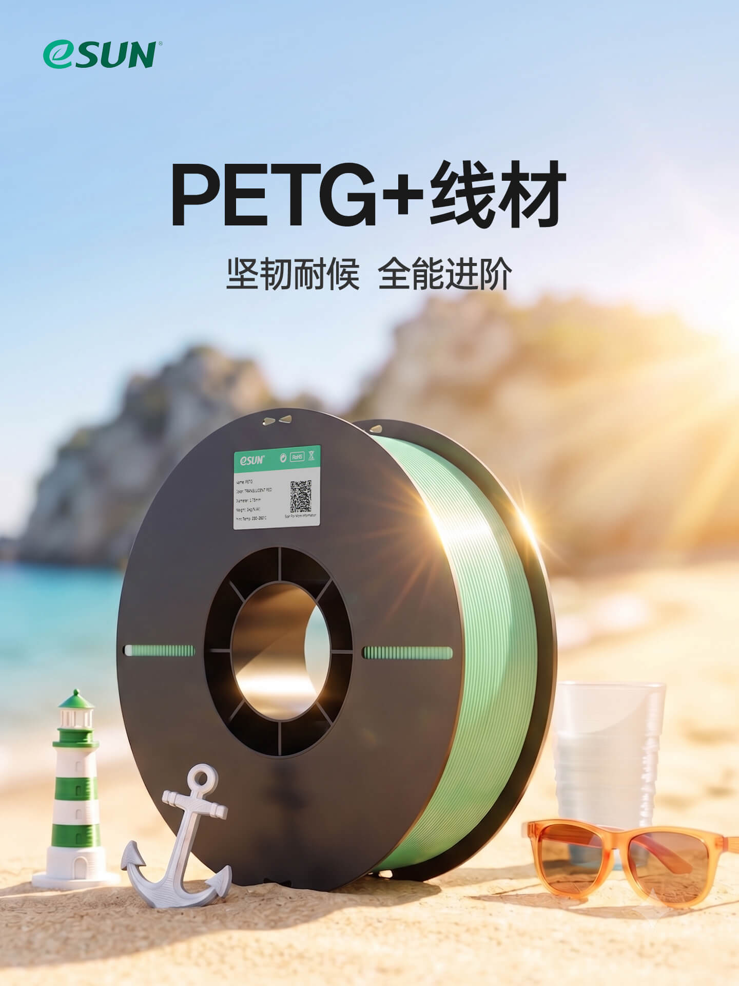 PETG+_01