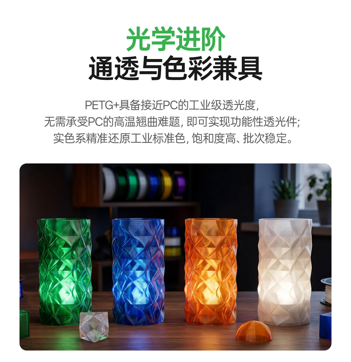 PETG+_06