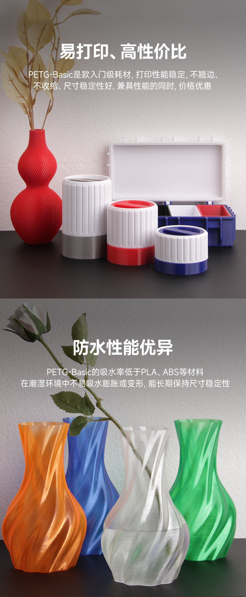 PETG基础产品详情图2