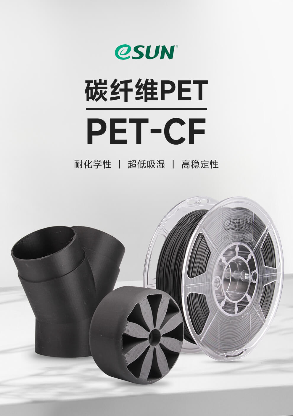 PET碳纤1