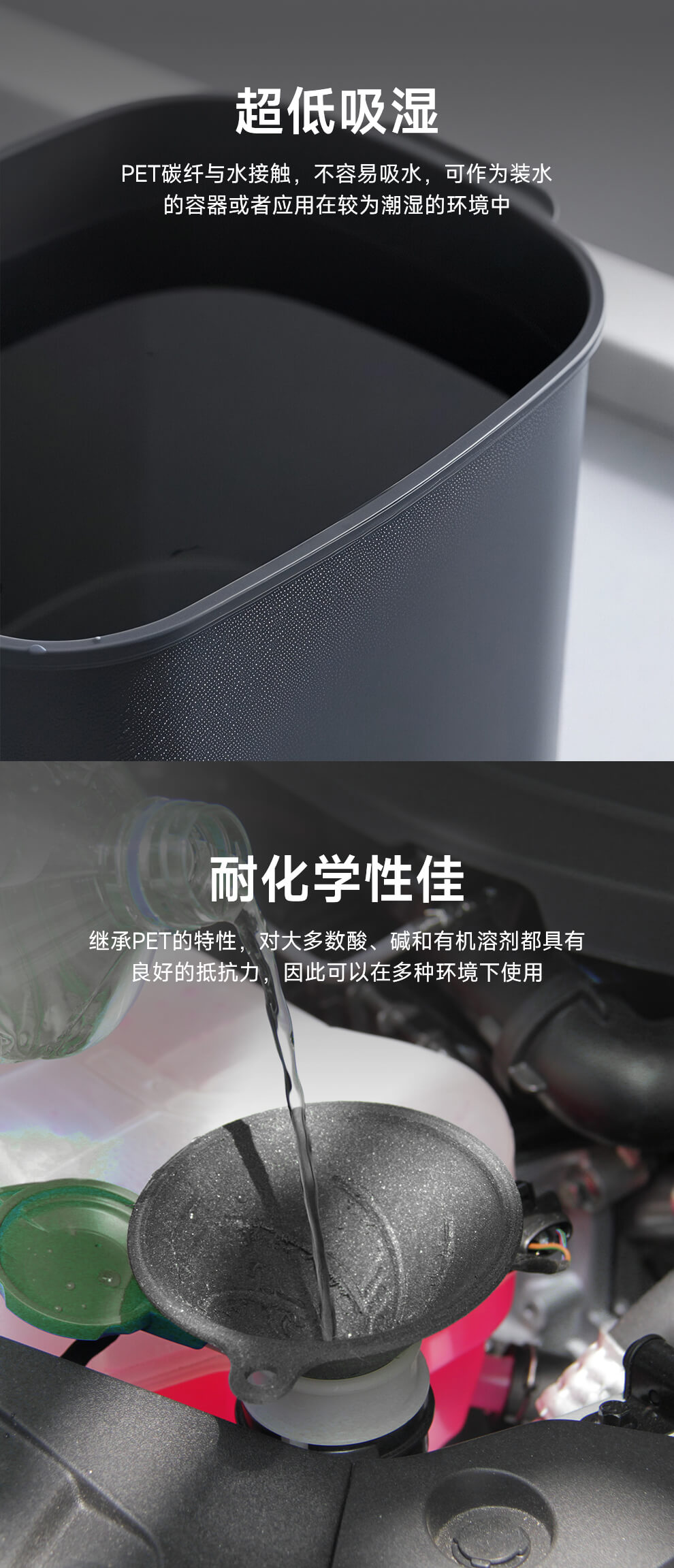 PET碳纤3