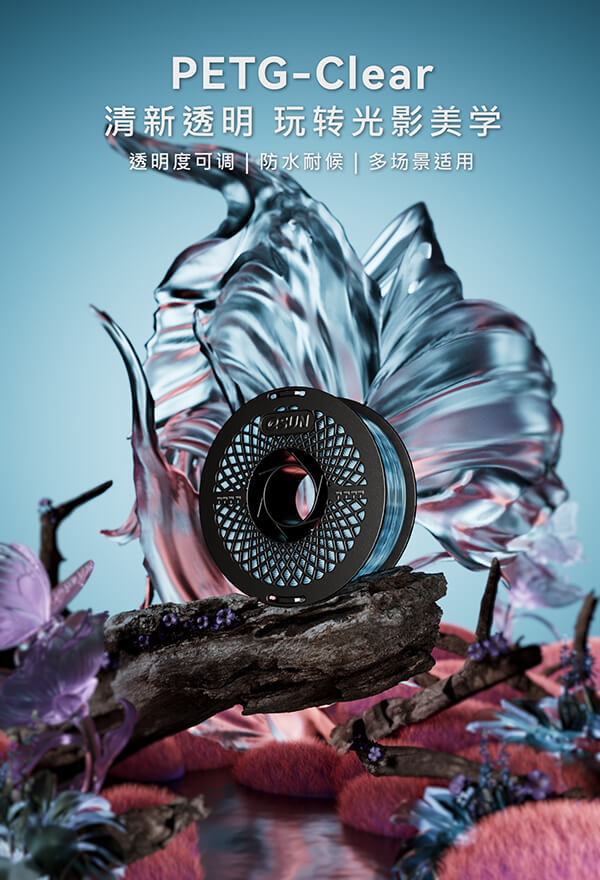 PETG-Clear海报