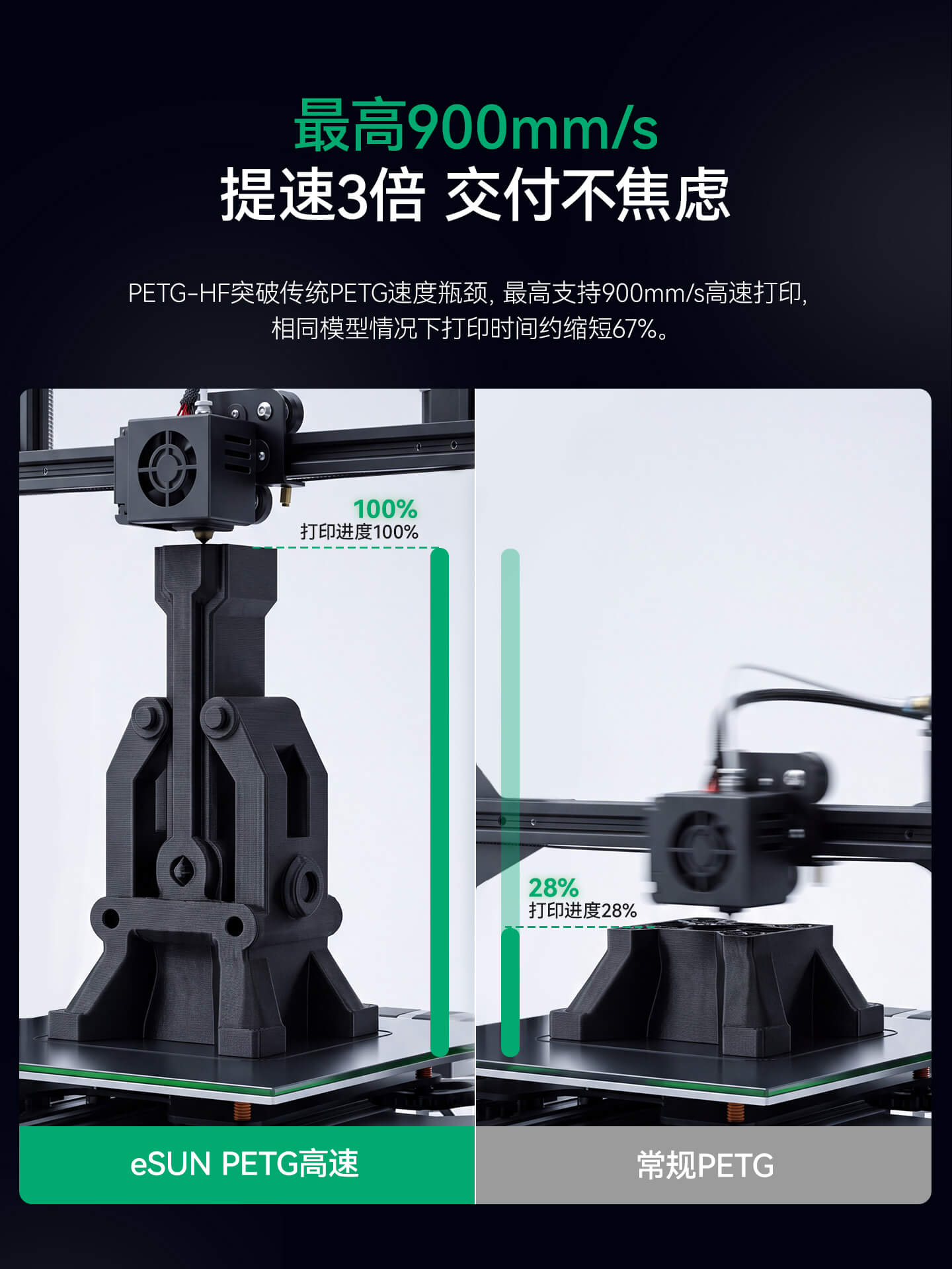PETG-HF_02