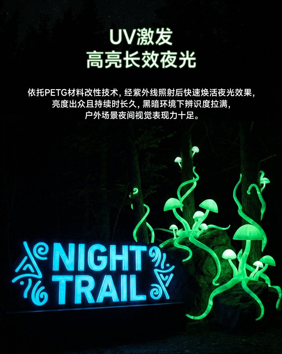 PETG夜光_03