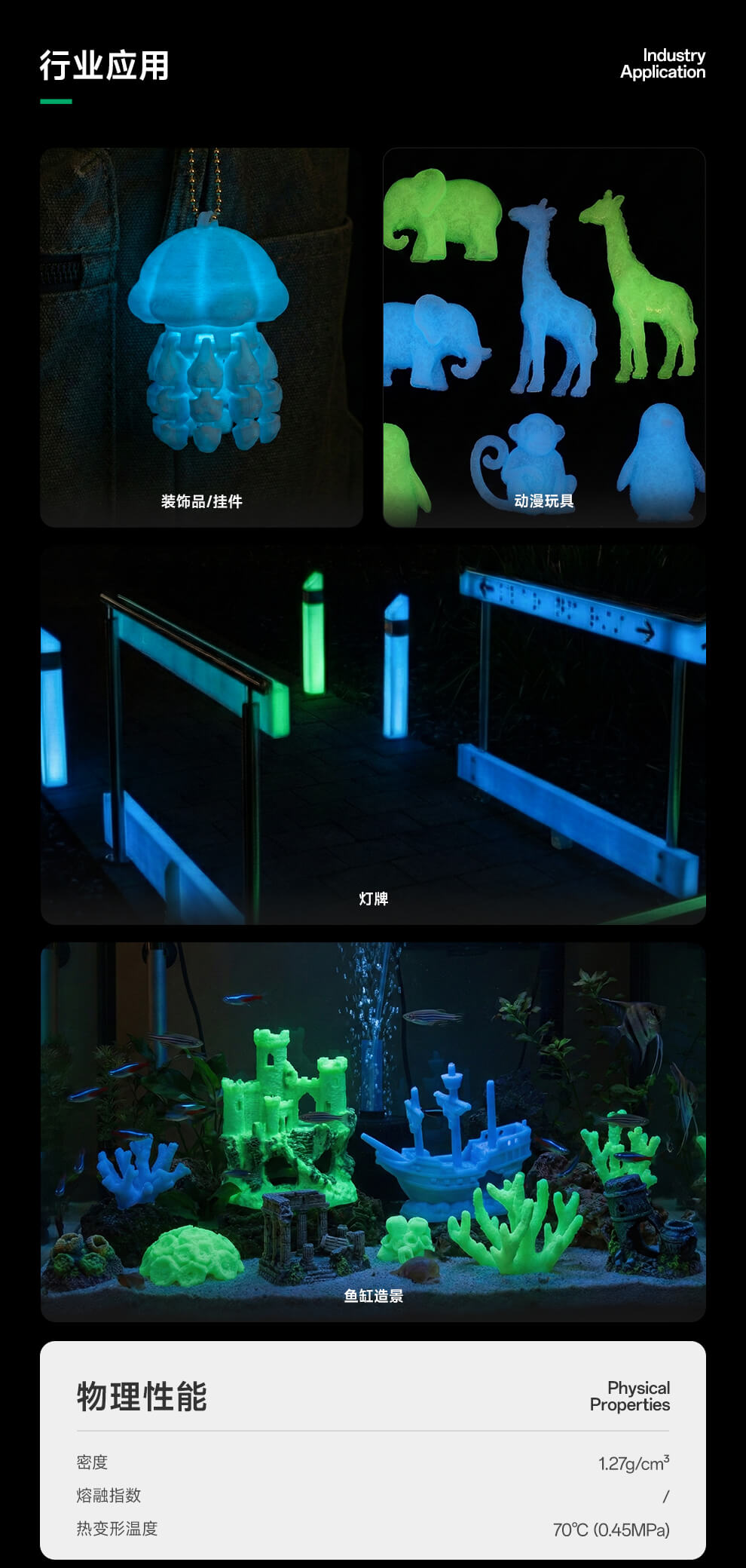 PETG夜光_06