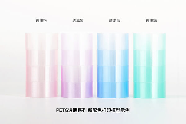 PETG透明系列