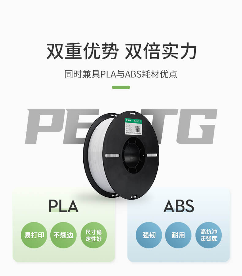 PETG_02