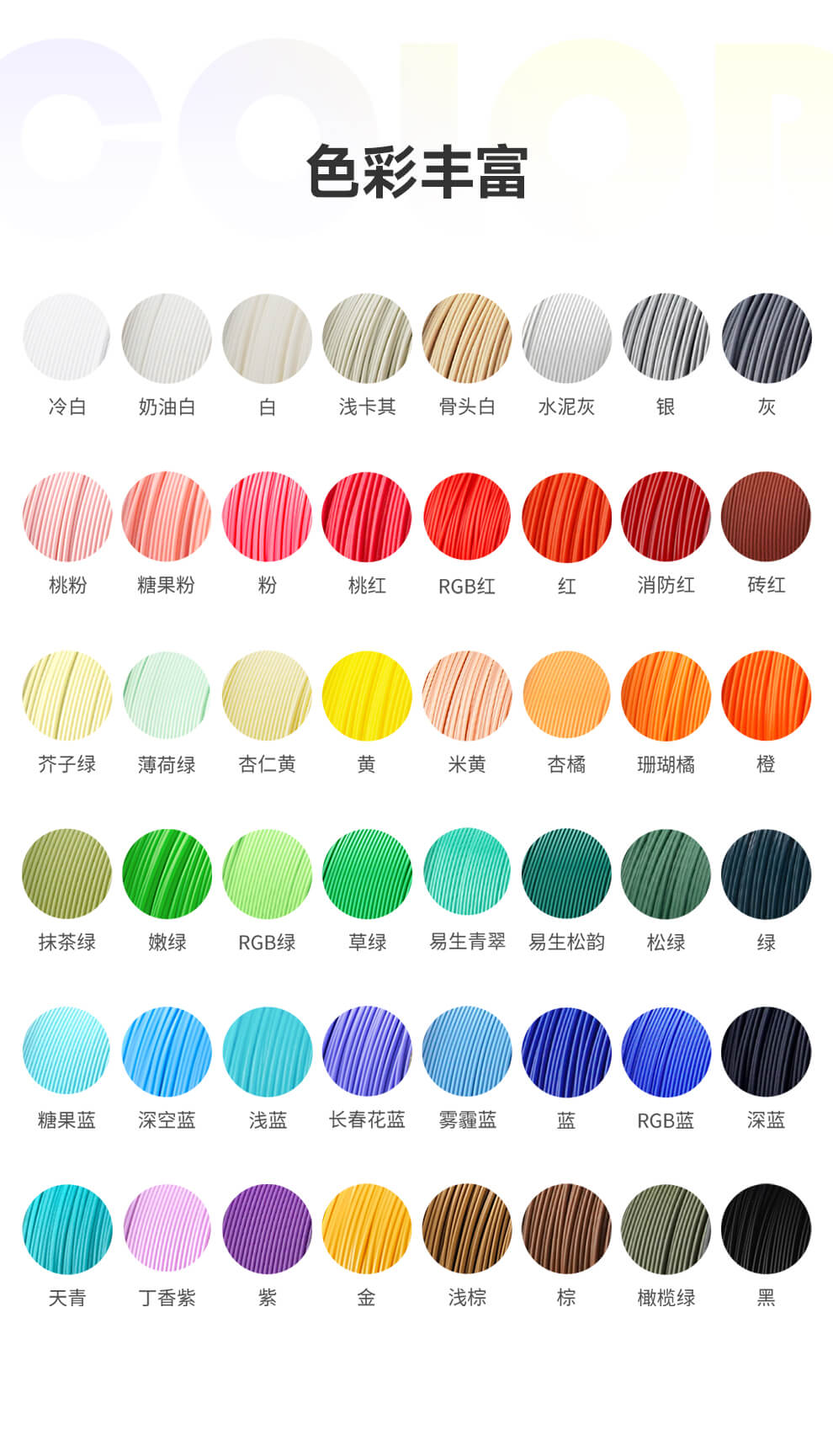 PLA+ color
