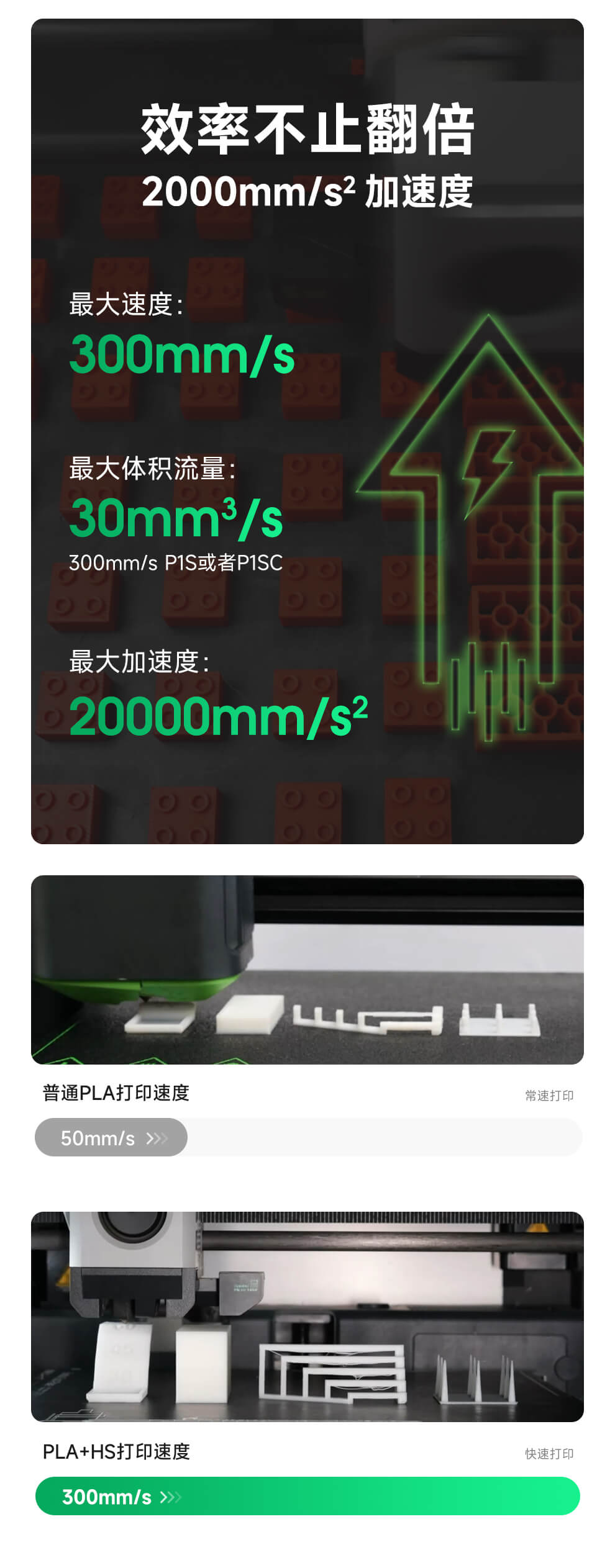 PLA+HS_02