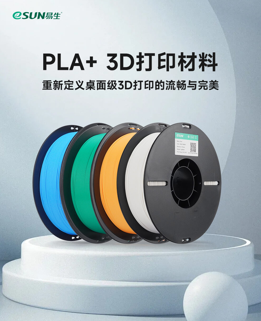PLA+new_02