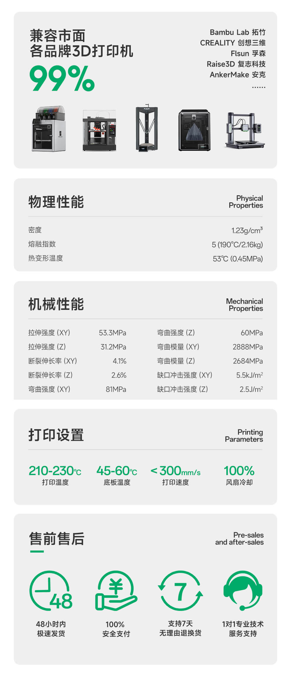 PLA+new_10