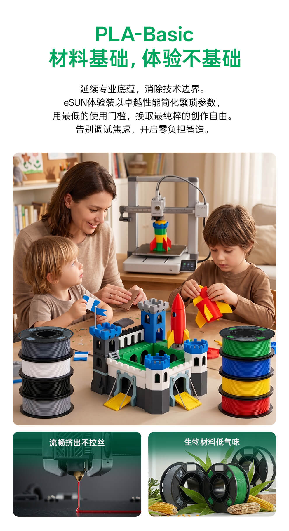 PLA-Basic 8卷装详情页03