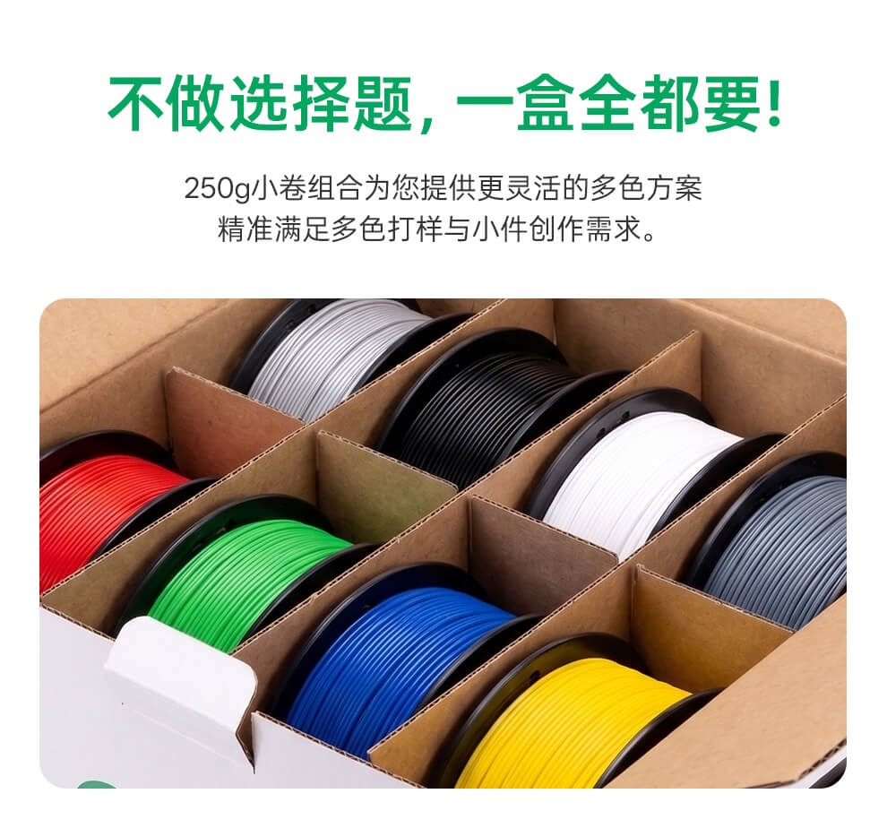 PLA-Basic 8卷装详情页04