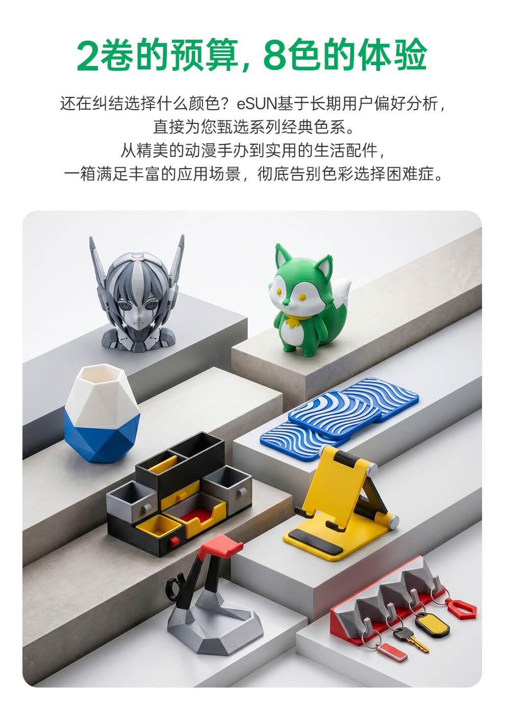 PLA-Basic 8卷装详情页05